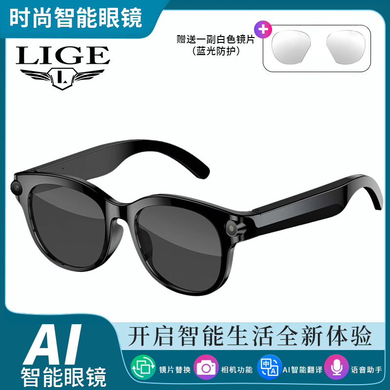 LIGE蓝牙音频通话AI翻译智能眼镜BWM89