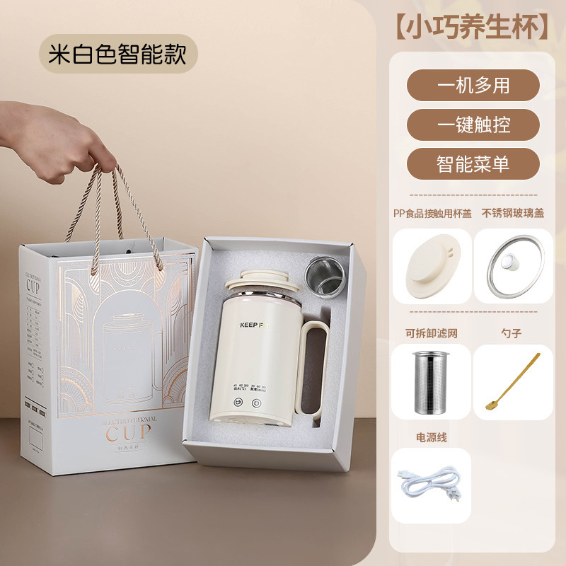 泉尔思电热水杯养生杯智能款（礼盒包装）