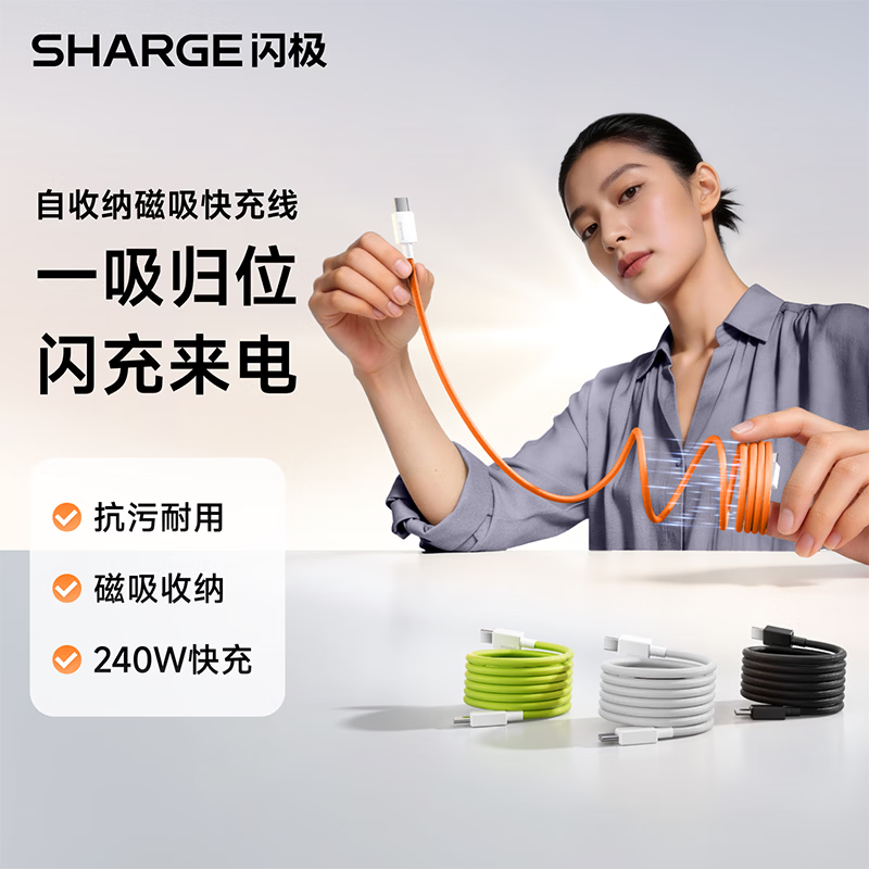 闪极-磁吸快充数据线CtoC240W1.5mL7