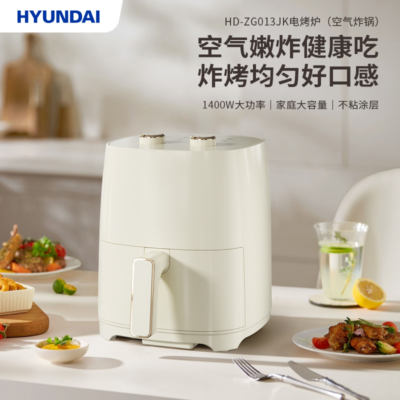 HYUNDAI电烤炉（空气炸锅）HD-ZG013JK