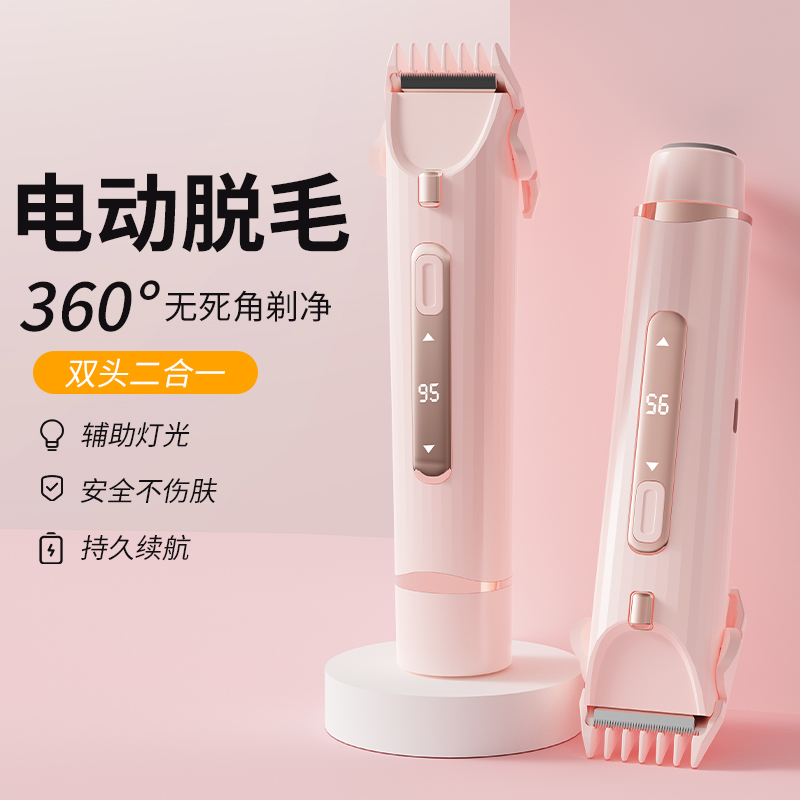 思薇科林多功能双头电动剃毛器带灯数显剃毛器QGY-012