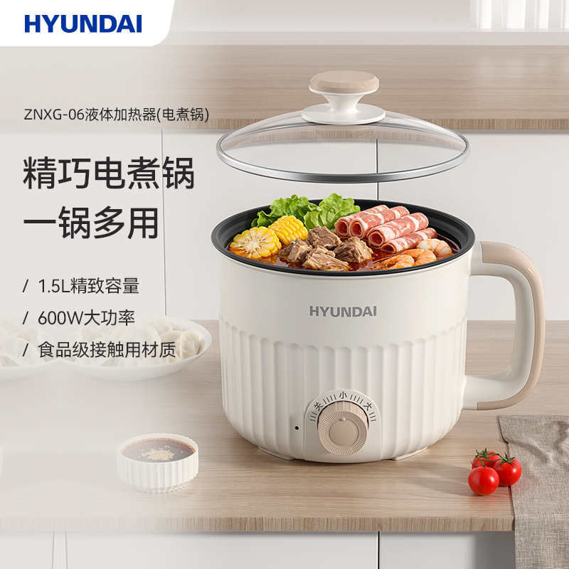 HYUNDAI液体加热器(电煮锅)ZNXG-06