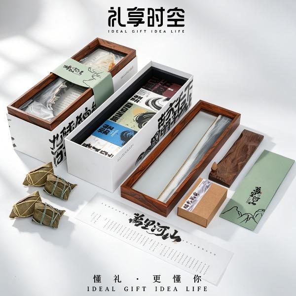礼享时空【万里河山】端午礼盒