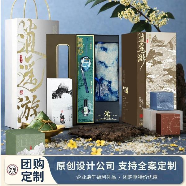 礼享时空【逍遥游】端午礼盒