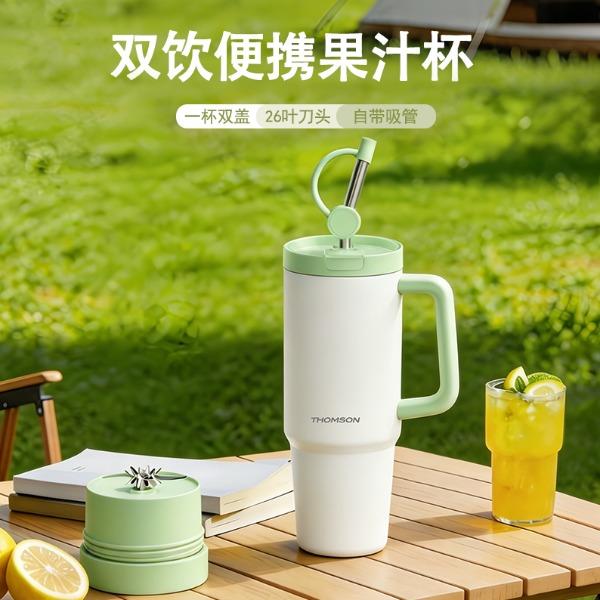 汤姆逊双饮便携果汁杯(850ml)TMX-G601-009
