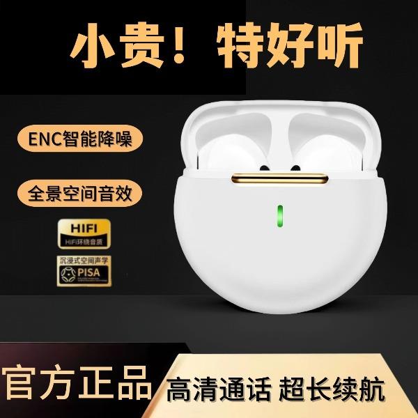 奥苏米聆听TWS蓝牙耳机