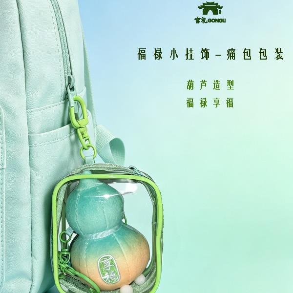 宫礼故宫文创福禄葫芦渐变创意小挂件礼物福气小挂件钥匙扣送朋友