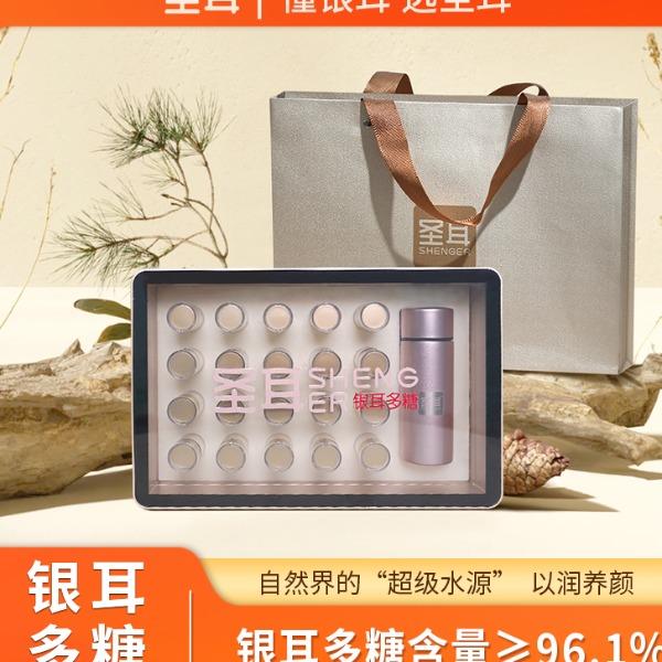 圣耳银耳多糖礼盒冲泡即食胶质浓稠0.5gX20罐/盒