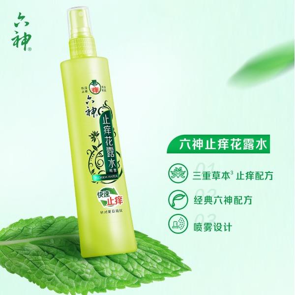 六神止痒喷雾花露水户外便携【止痒喷雾】花露水180ml