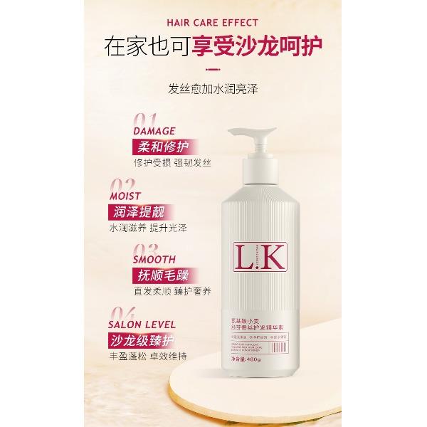 LK氨基酸小麦胚芽蚕丝护发精华素480g