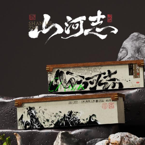 礼享时空【山河志】端午礼盒