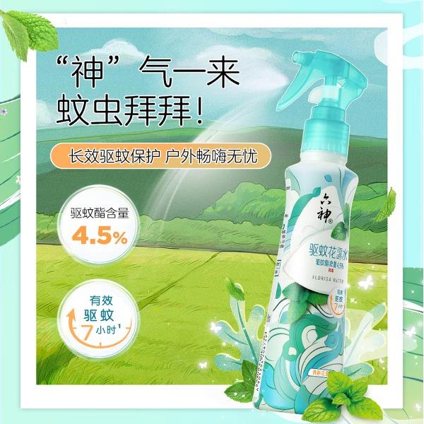 六神花露水驱蚊喷雾手枪泵防蚊驱蚊液随声便携驱蚊喷雾188ml