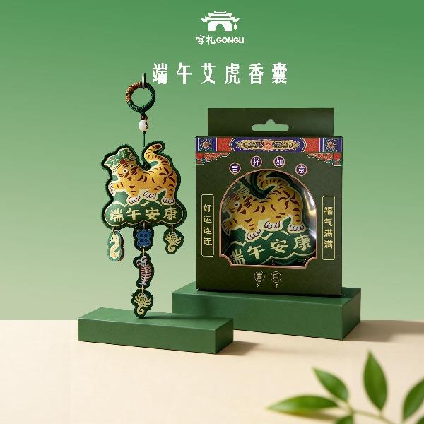 宫礼故宫文创端午艾虎香囊创意礼物福气小挂件钥匙扣送朋友