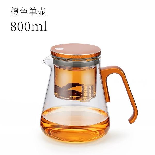 尚明铝盖无杆磁炫飘逸杯泡茶壶橙色P013B-800mL