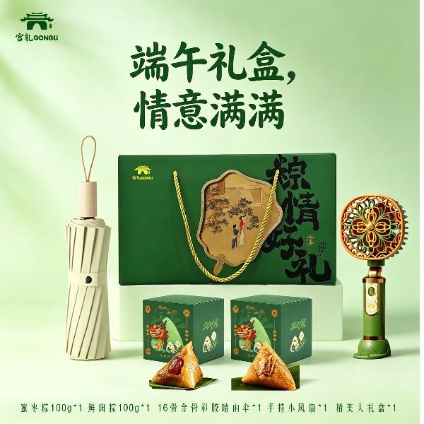 宫礼故宫文创端午清欢套盒端午送好礼送长辈朋友套装礼盒
