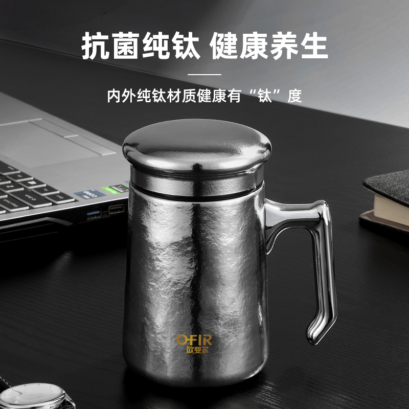 OFIR欧斐尔佳爵办公钛杯OFR219-T420（内外纯钛）