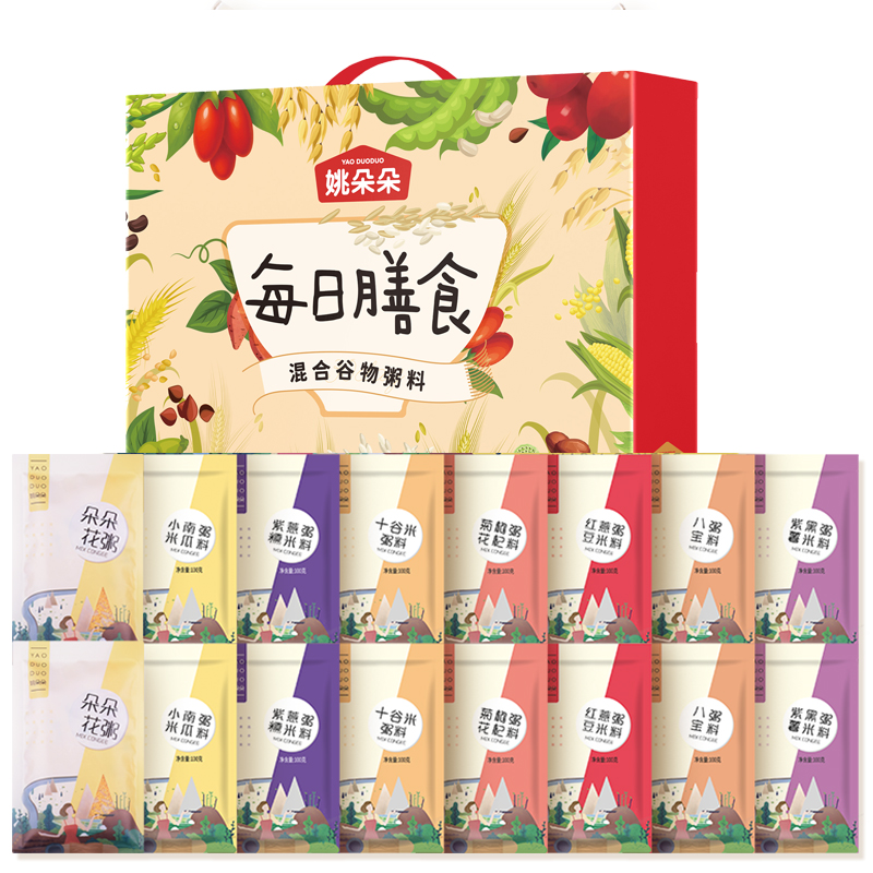 姚朵朵每日膳食礼盒1600克