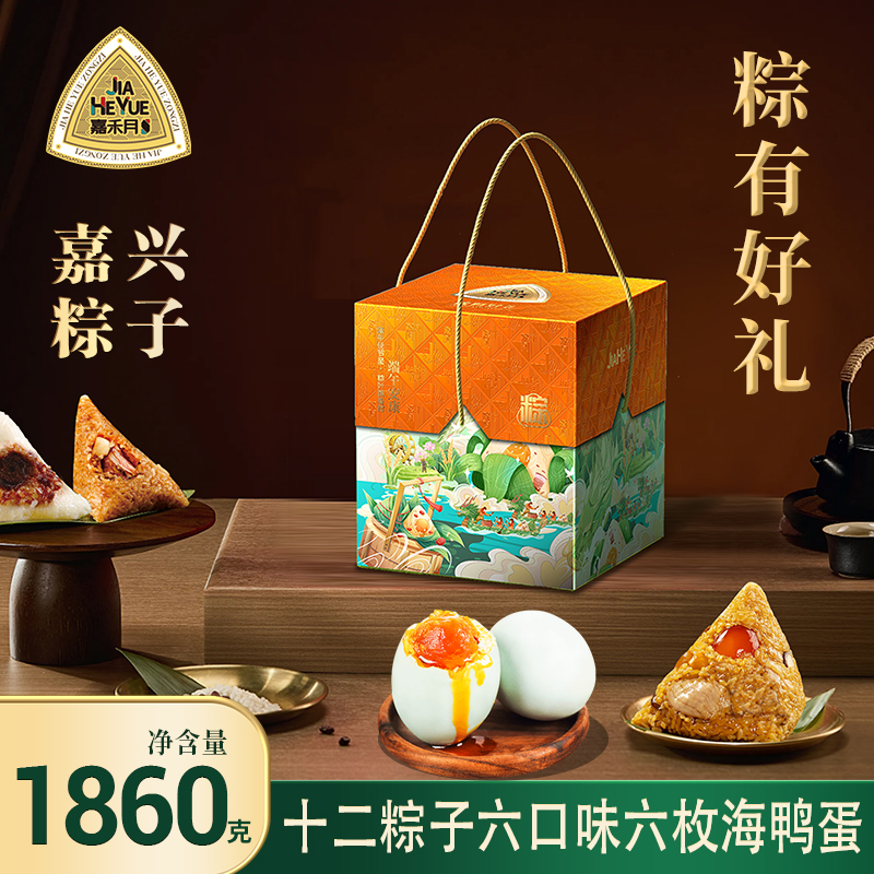 嘉禾月粽有好礼1860g