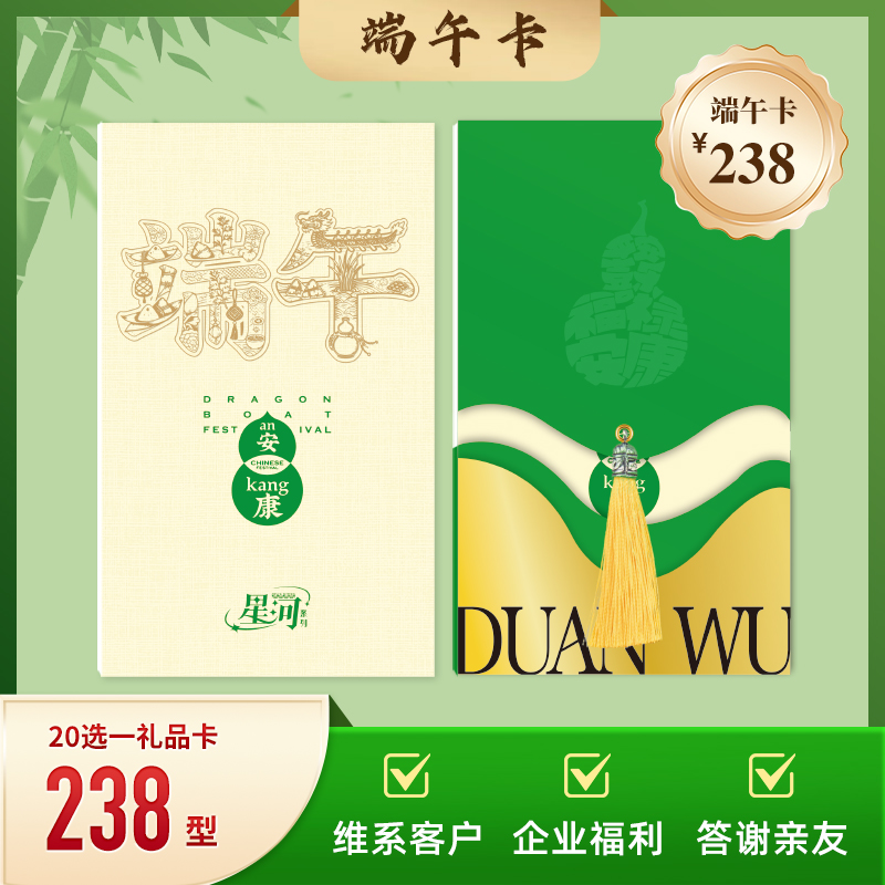 2026端午星河系列仰望星河238档20选一