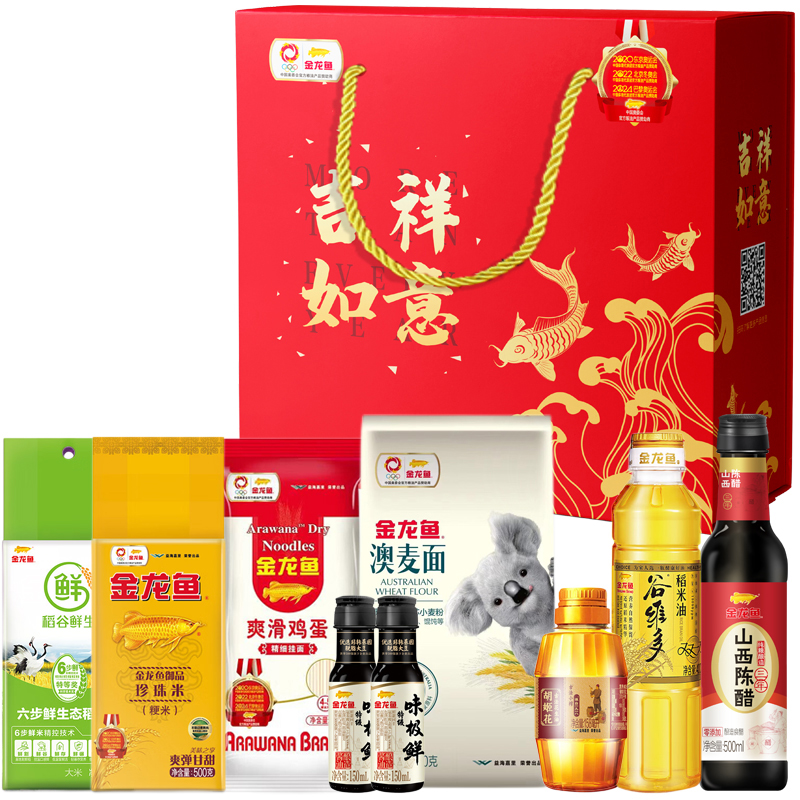 金龙鱼吉祥如意大礼包B款