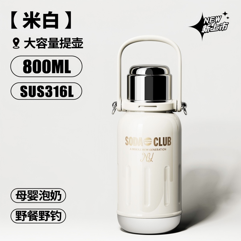 百事提壶/800ML