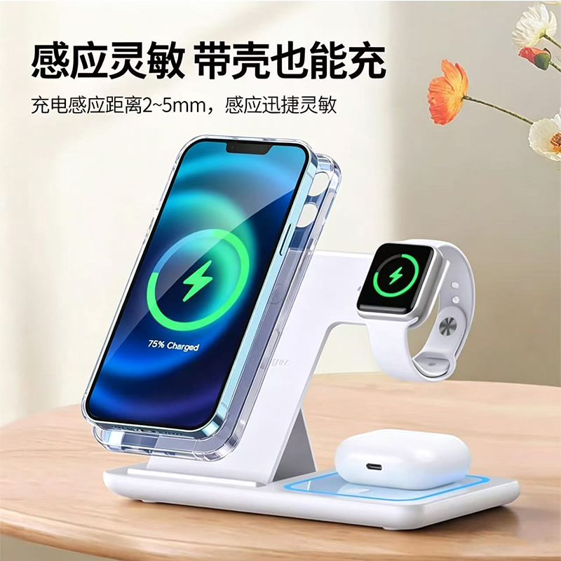 商务磁吸三合一无线充座