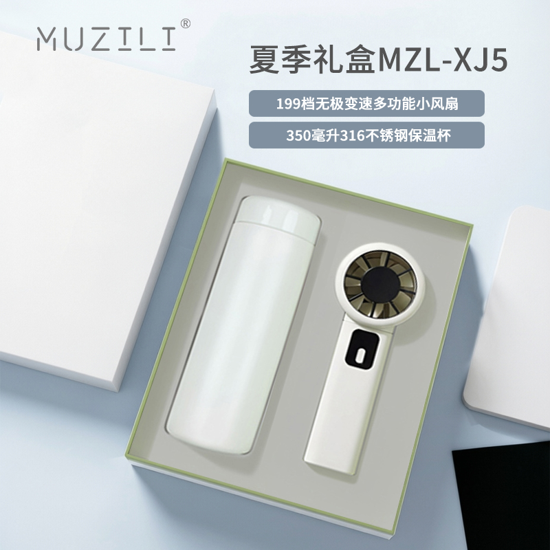 MUZILI·316不锈钢保温杯+户外小风扇MZL-XJ5