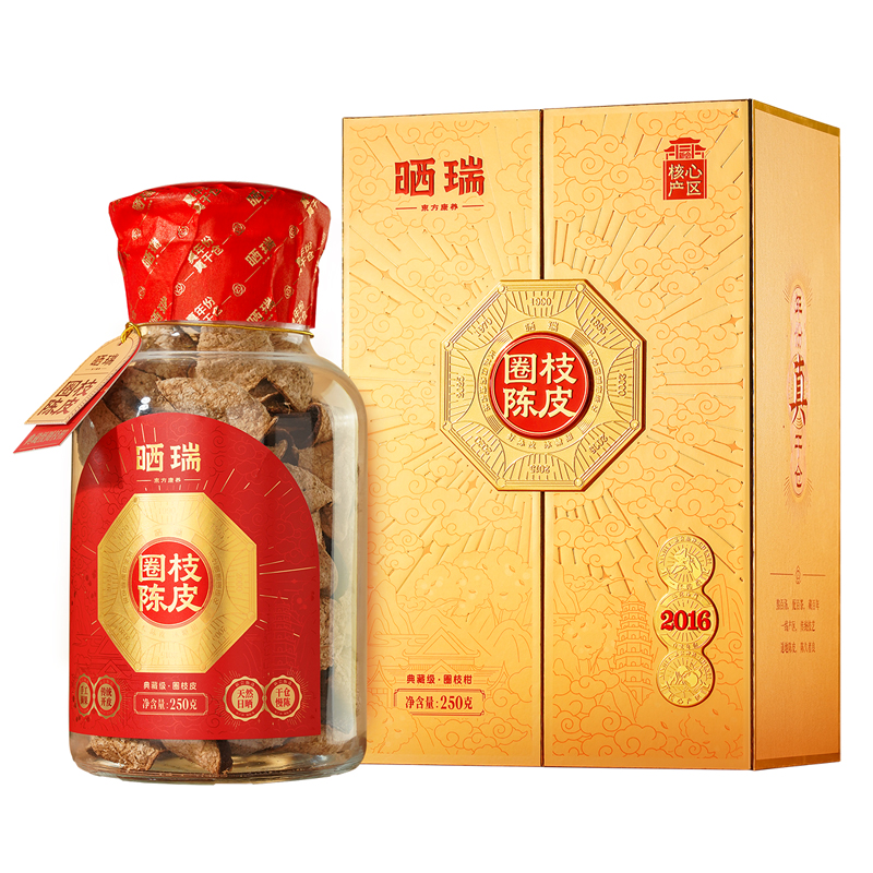 晒瑞吉祥金蕴2016年圈枝陈皮250克