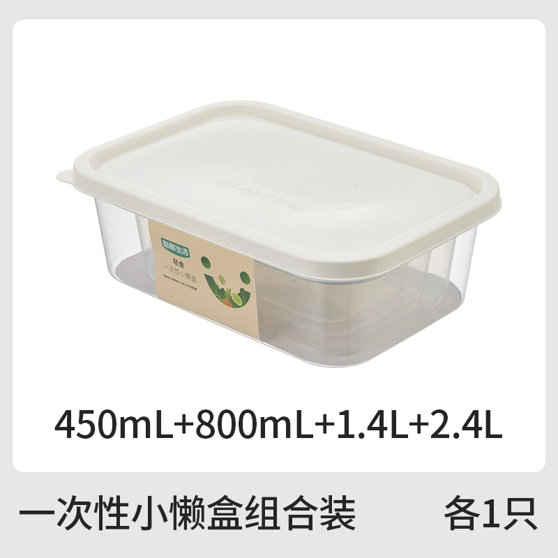 新鲜生活轻食一次性小懒盒SH-7729