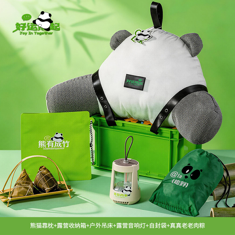 勿一好运雄起熊趣野营•A配置端午员工福利团购粽子创意礼盒
