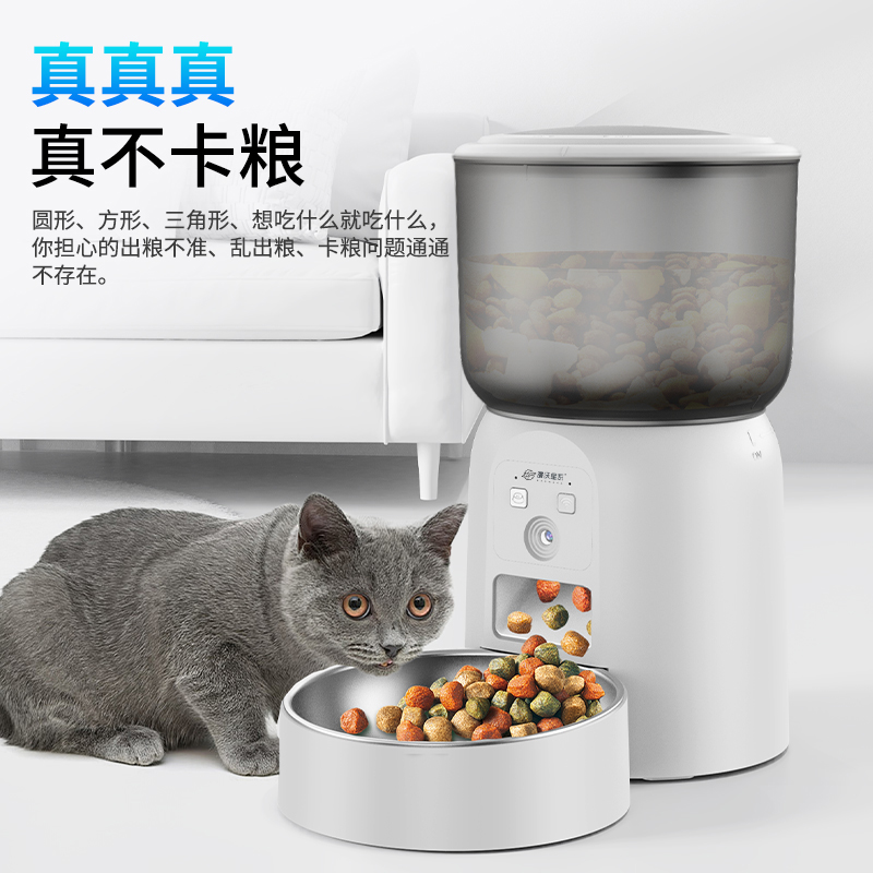 漫沃星系智能喂食器MC-WQ501