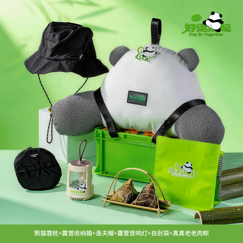 勿一好运雄起熊趣野营•C配置端午员工福利团购粽子创意礼盒