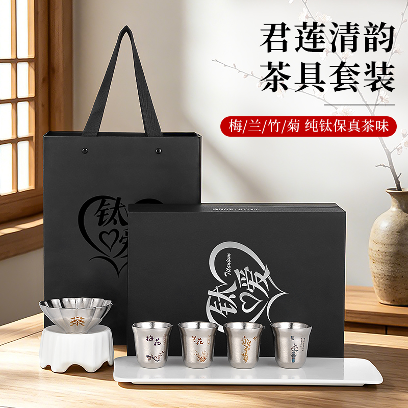 OFIR欧斐尔君莲清韵茶具套装OFR223（内外纯钛）