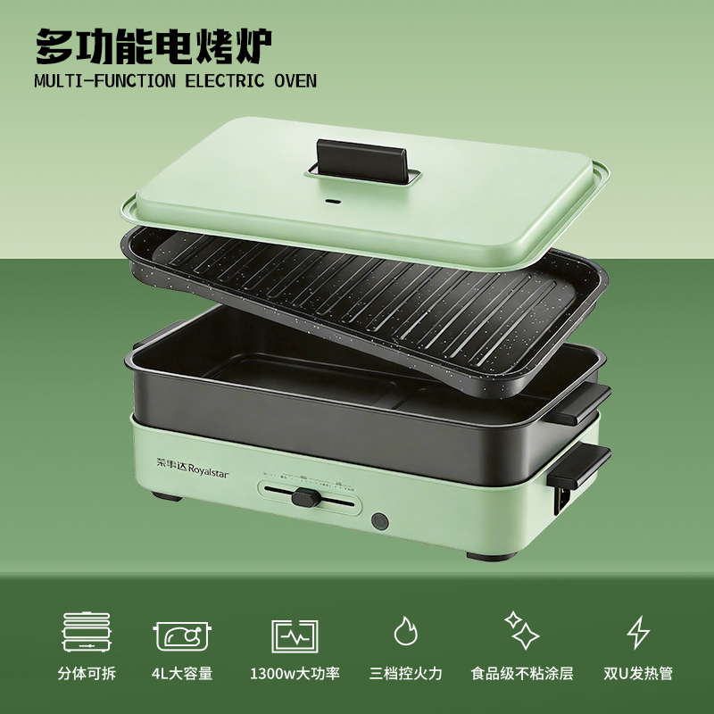 勿一热辣放粽·配置A：荣事达火锅系列（见具体配置）
