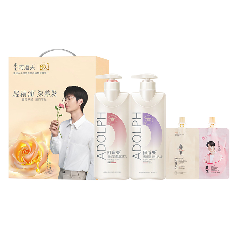 思珀莱&【阿道夫】奢华香氛套装A