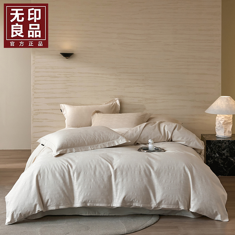 無印良品奢享提花全棉四件套WYLP-TJ5058