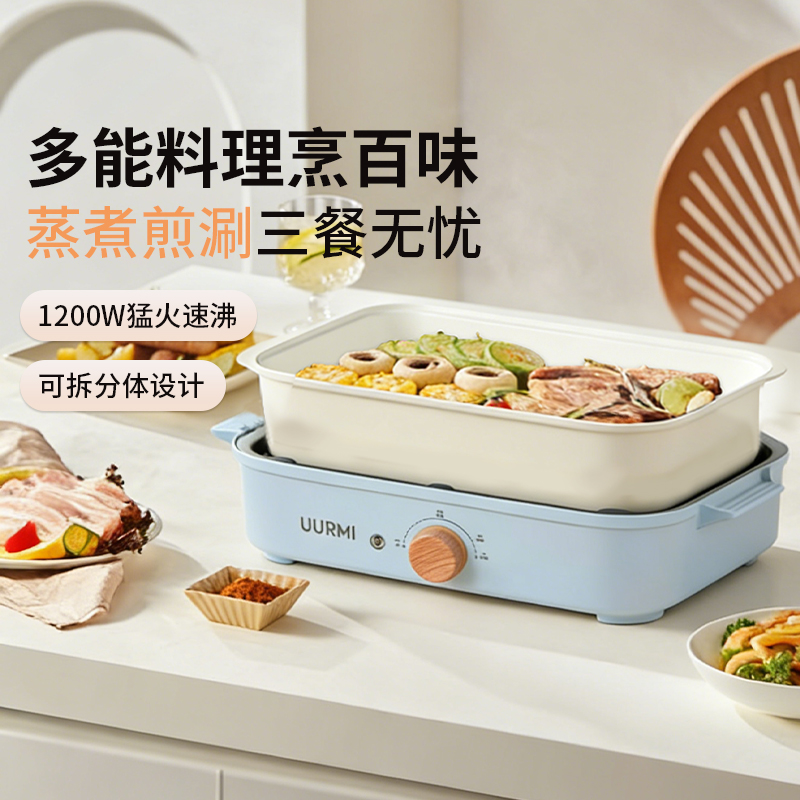 UURMI多功能料理锅YF-808