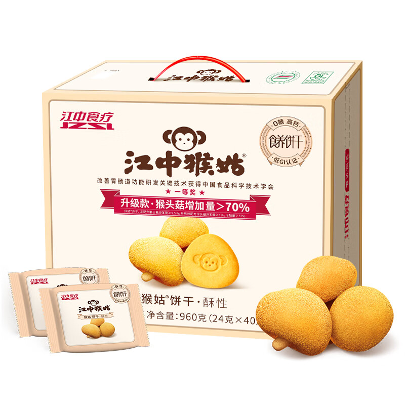 江中猴姑0糖酥性猴姑饼干20天装960g礼盒装