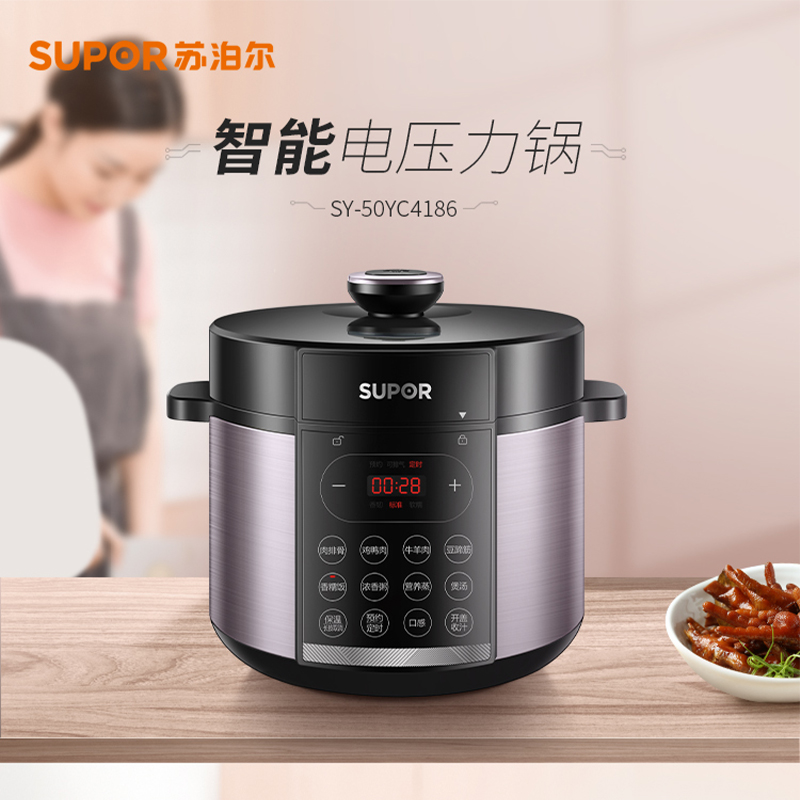 苏泊尔5L双胆电压力锅SY-50YC4186