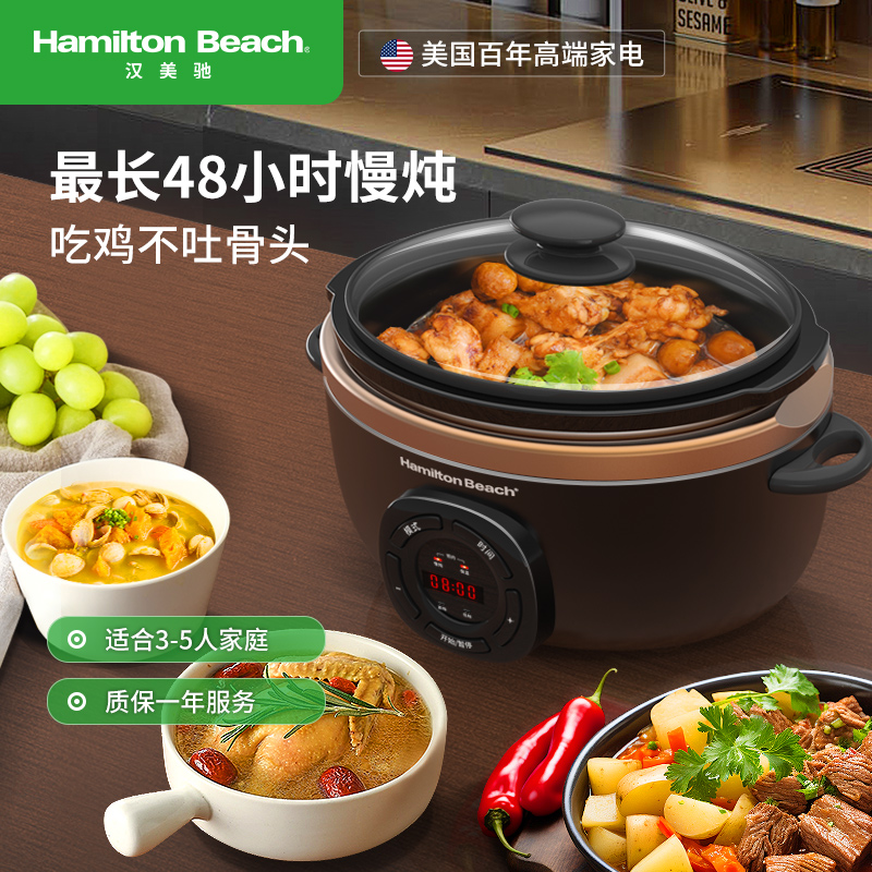 汉美驰3.5L美式炖锅（香槟金48H）