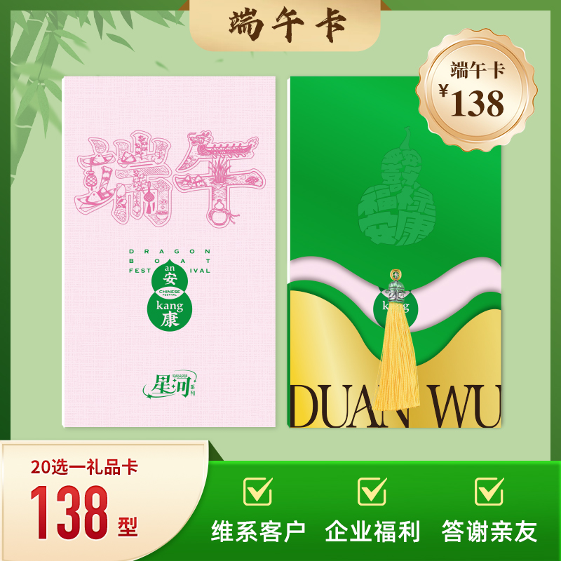 2026端午星河系列遇见星河138档20选一
