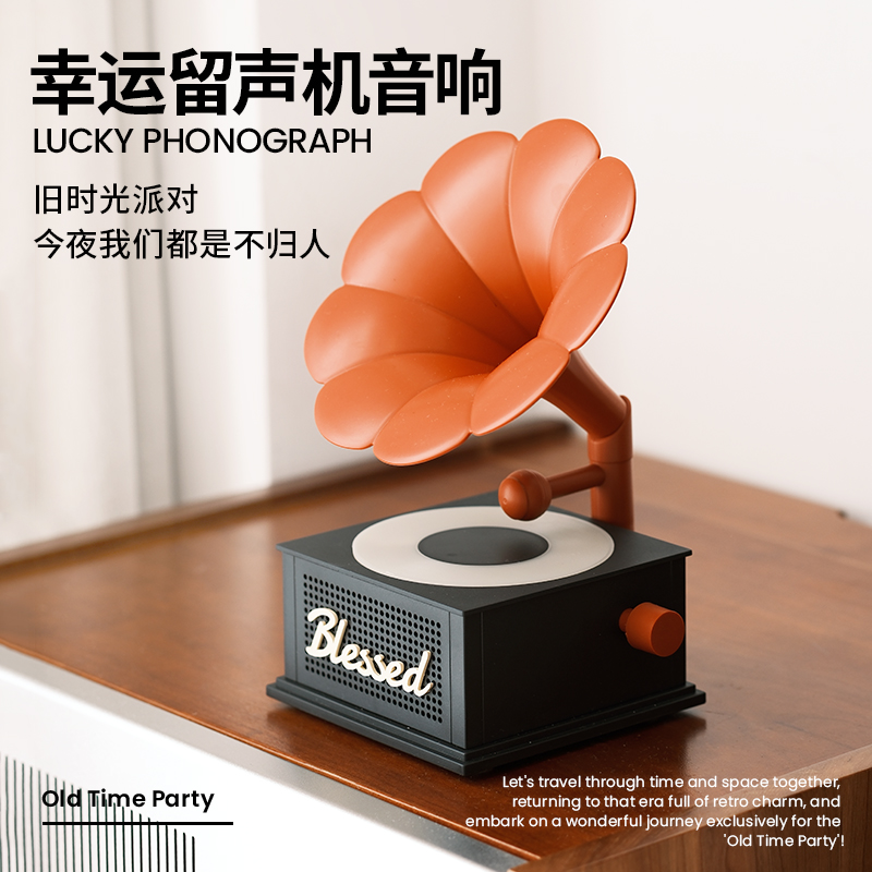 超维MYCP2488幸运留声机蓝牙音箱