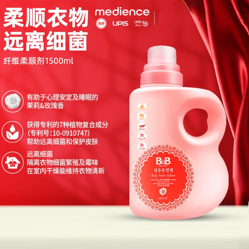 保宁纤维柔顺剂(柔和香-瓶装)1500ml-NB05-10