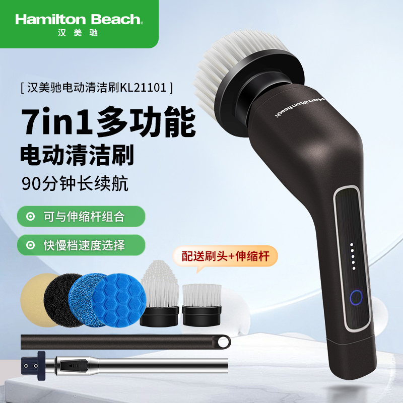 汉美驰厨房电动清洗机KL21101