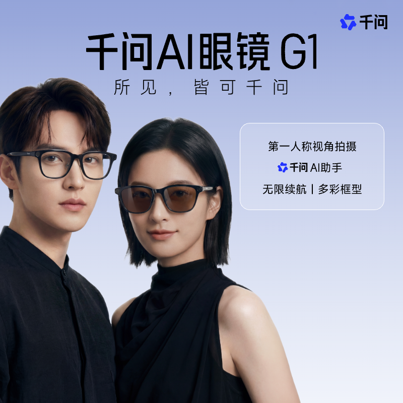 千问-夸克AI眼镜眉框黑色_2+64GB