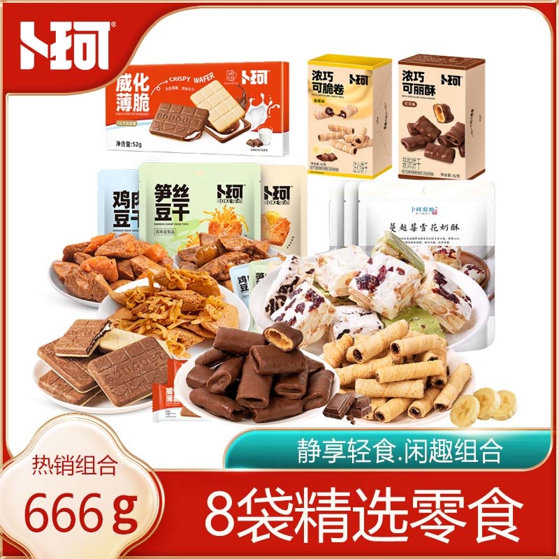 卜珂静享轻食.闲趣组合（666克）
