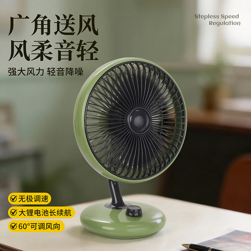 淘艺轩复古台式风扇JAF50