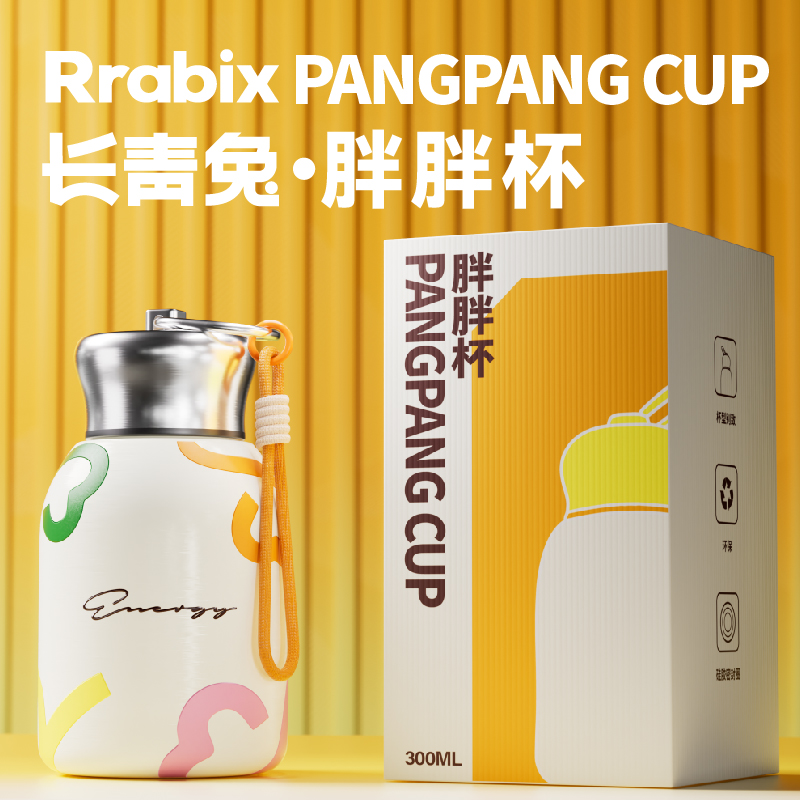 长青兔·胖胖杯