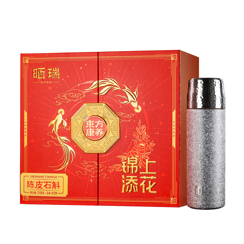 晒瑞陈皮石斛锦上添花钛杯礼盒SR-CPSH210