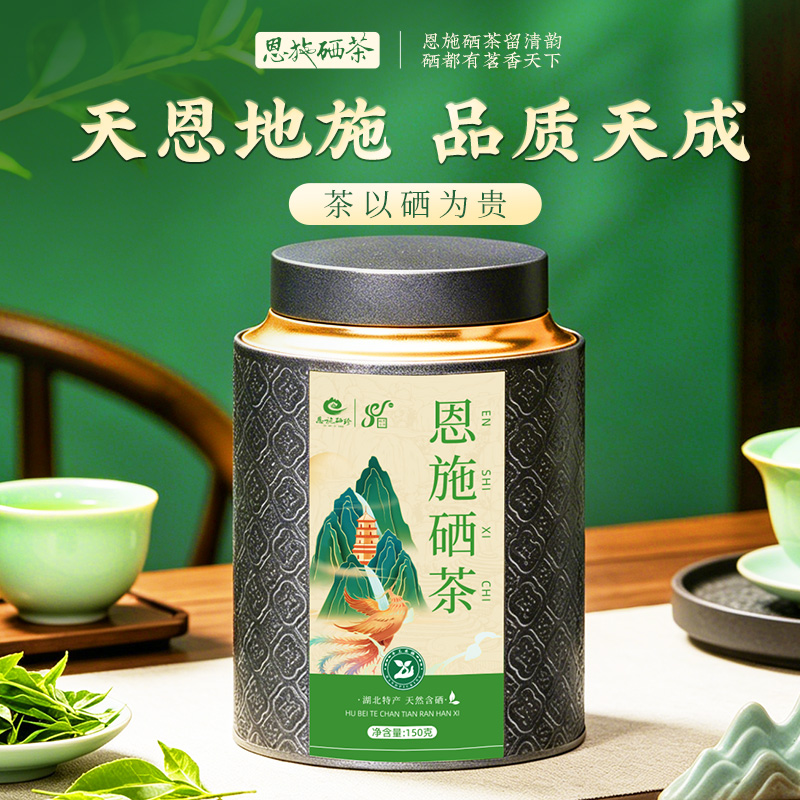 茶马世家恩施硒茶特级灰罐装150gXCBY0150XC
